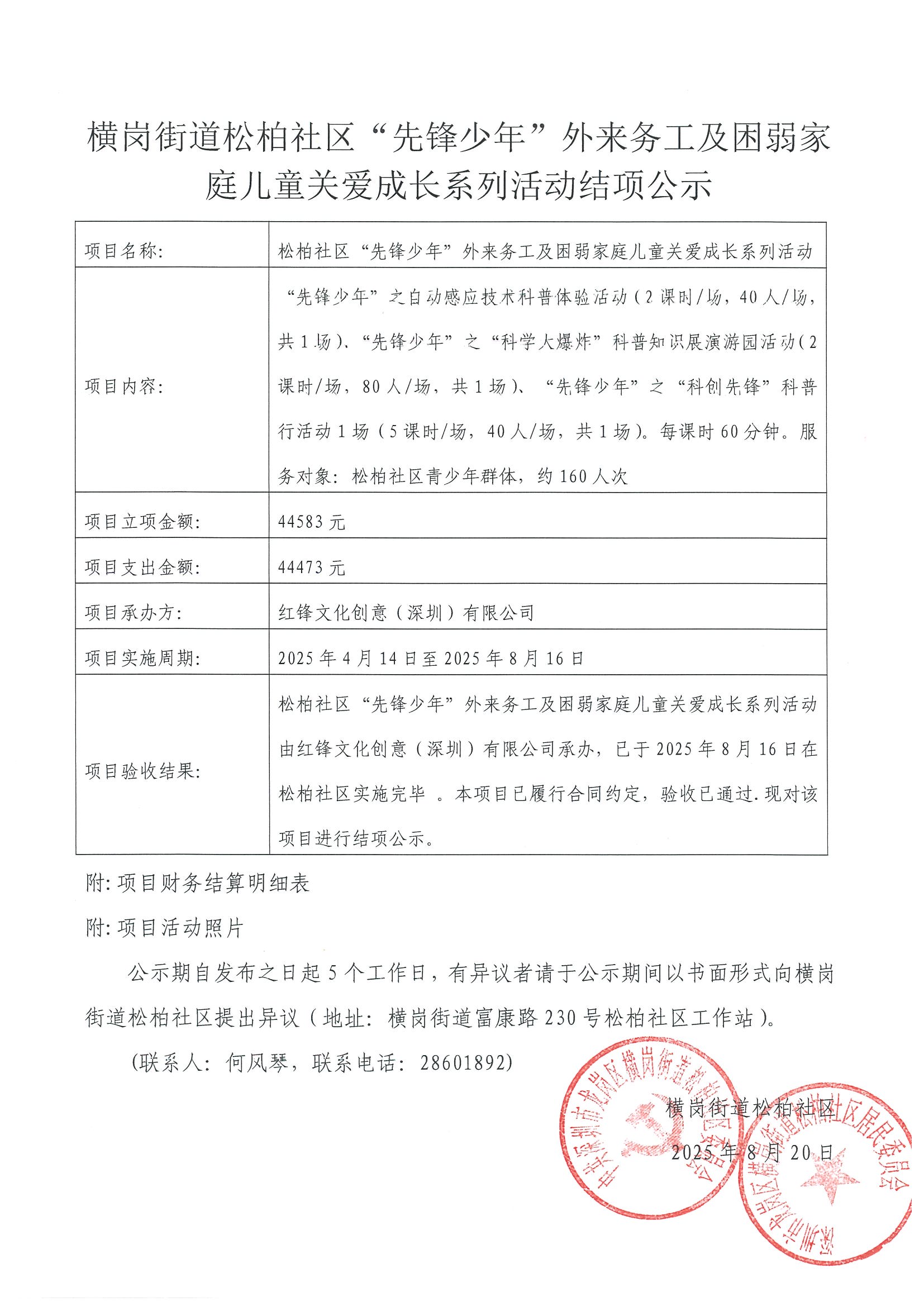微信图片_20250820113954_208.jpg