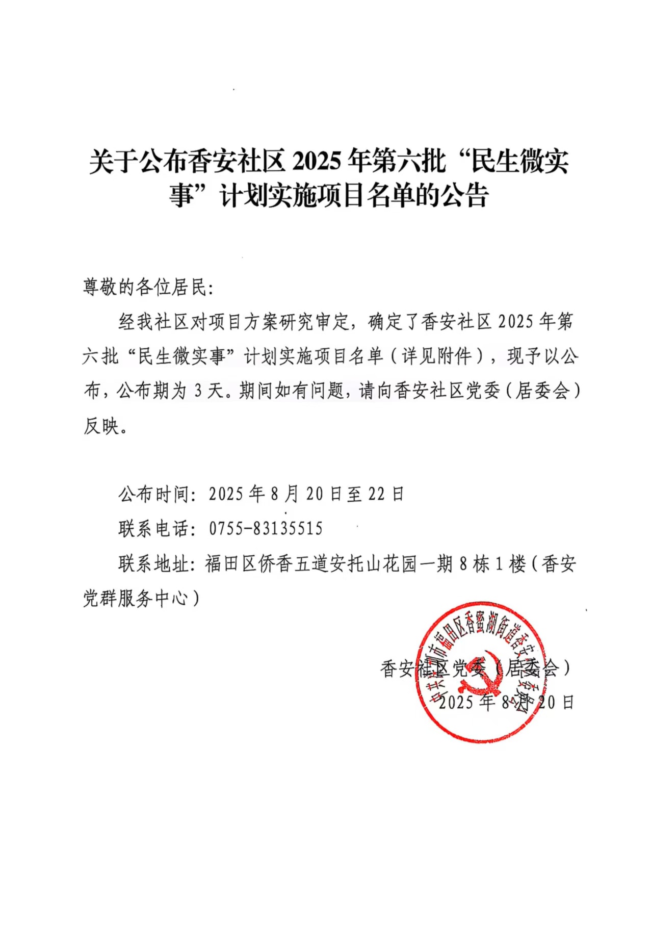 第六批1.jpg