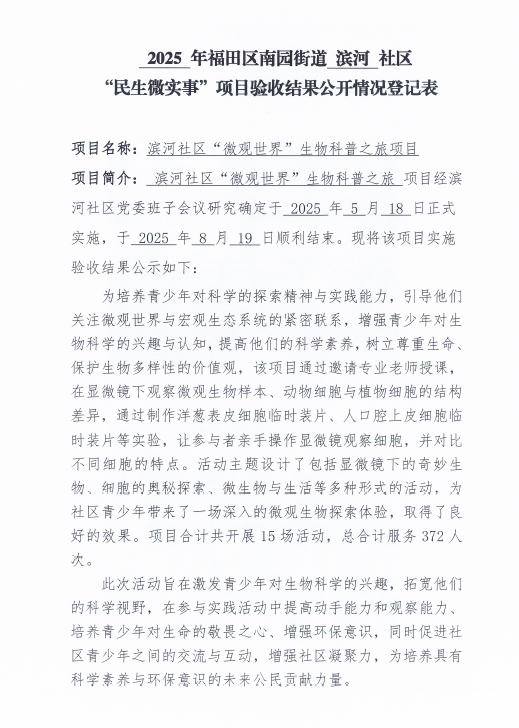微信截图_20250821100638.png