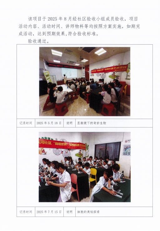 微信截图_20250821100645.png
