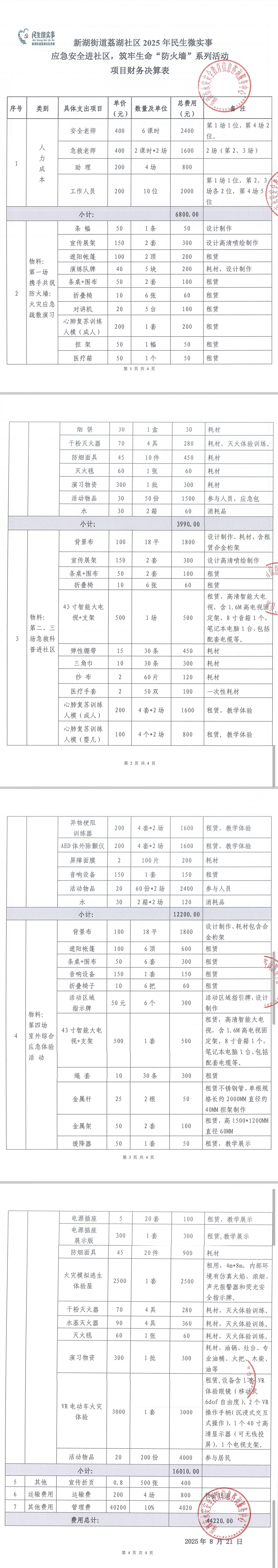 微信图片_20250821150512.jpg