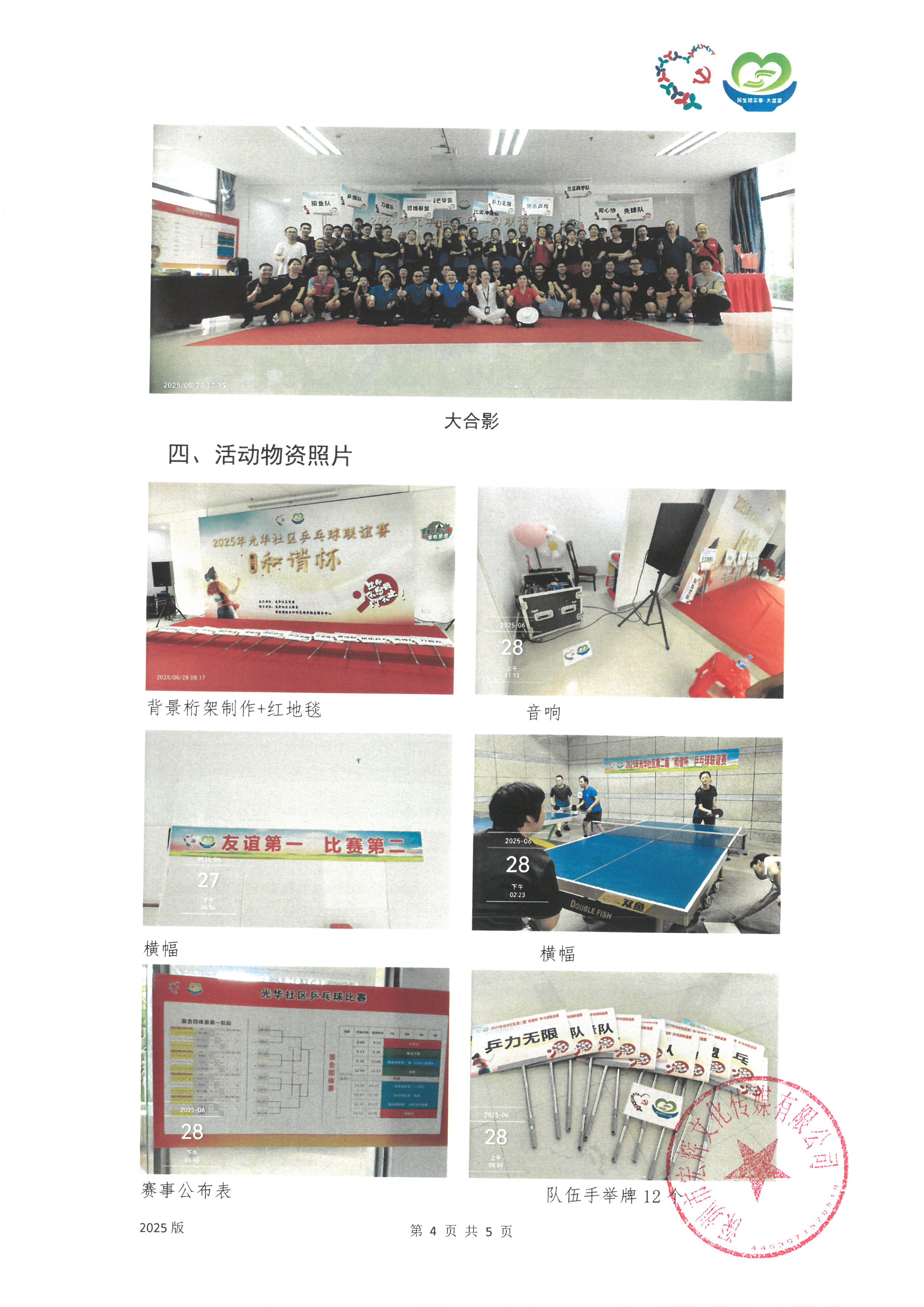 项目工作总结_页面_4.jpg