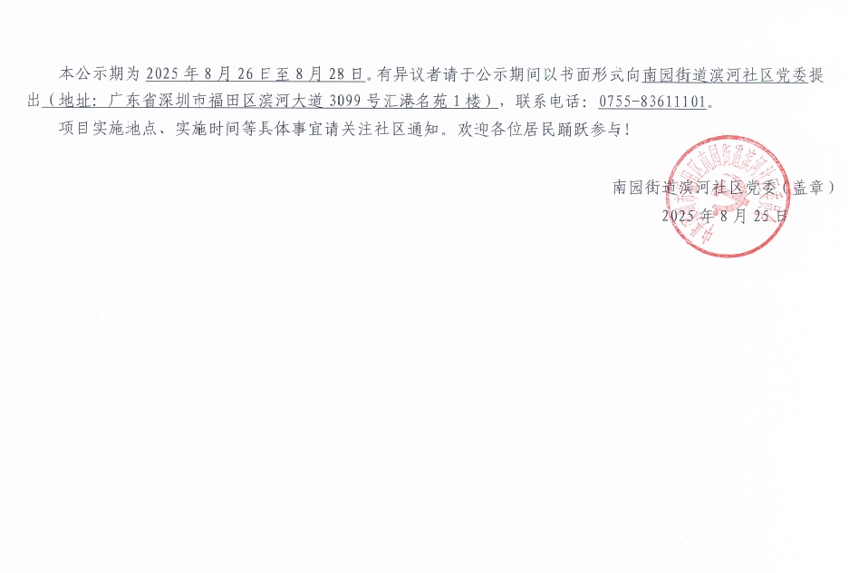 微信截图_20250826112659.png