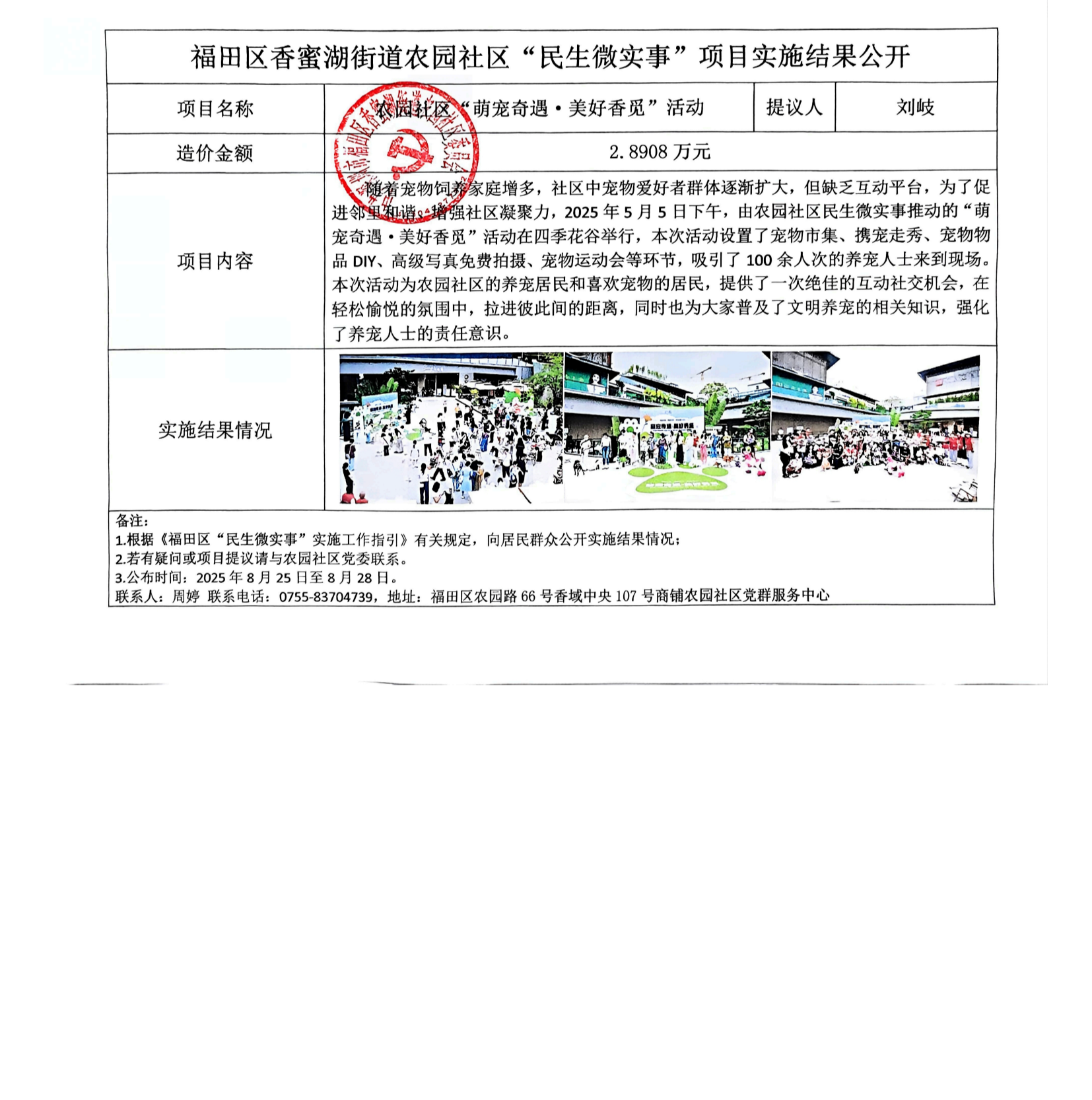 扫描件_2025-08-25 17&middot;02&middot;56_01.png