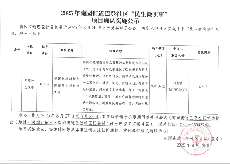 外立面一公开.png