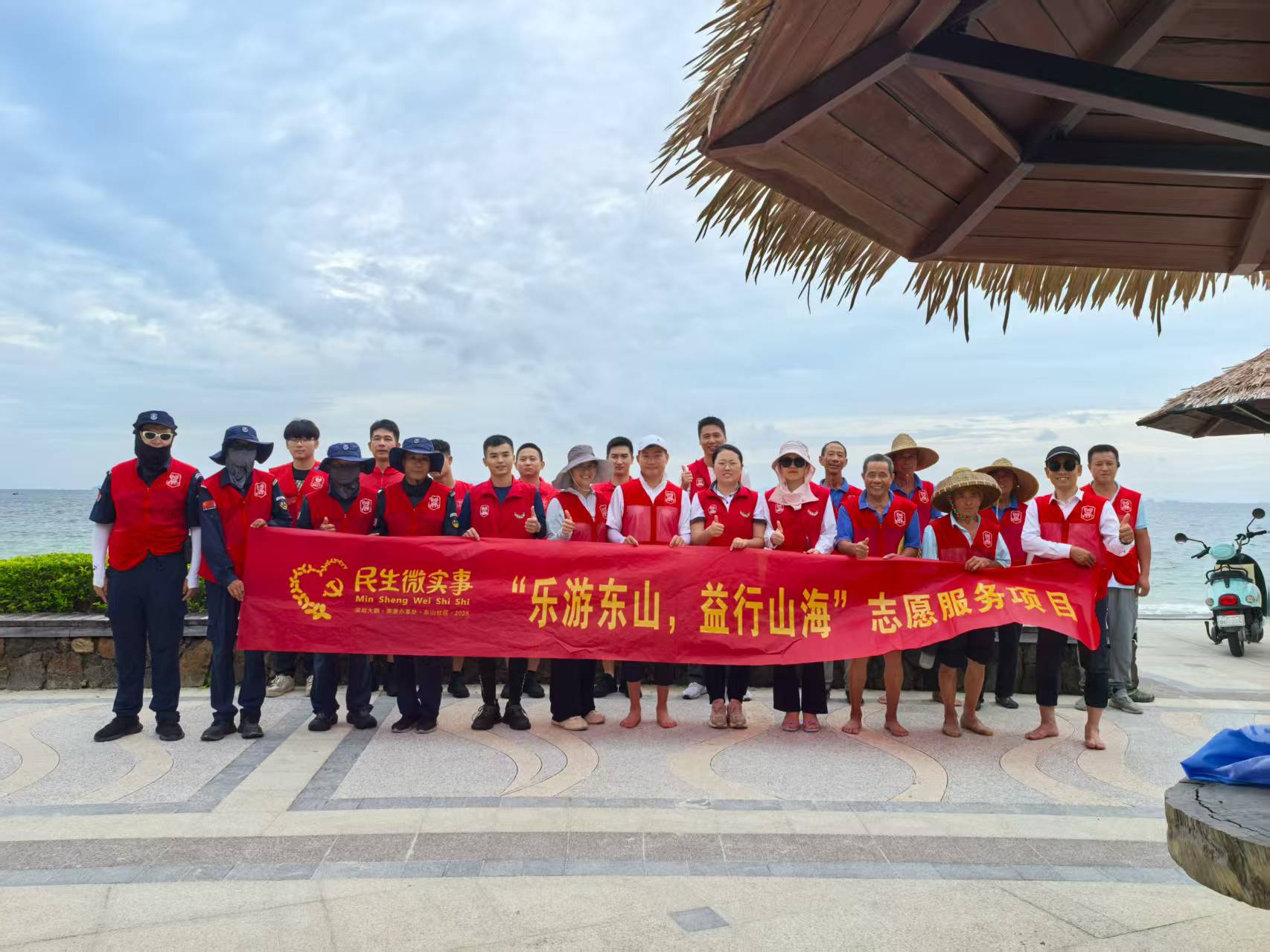 项目风采_大鹏新区南澳街道东山社区：开展“乐游东山，益行山海”志愿服务项目——守护海岸线活动.doc_1
