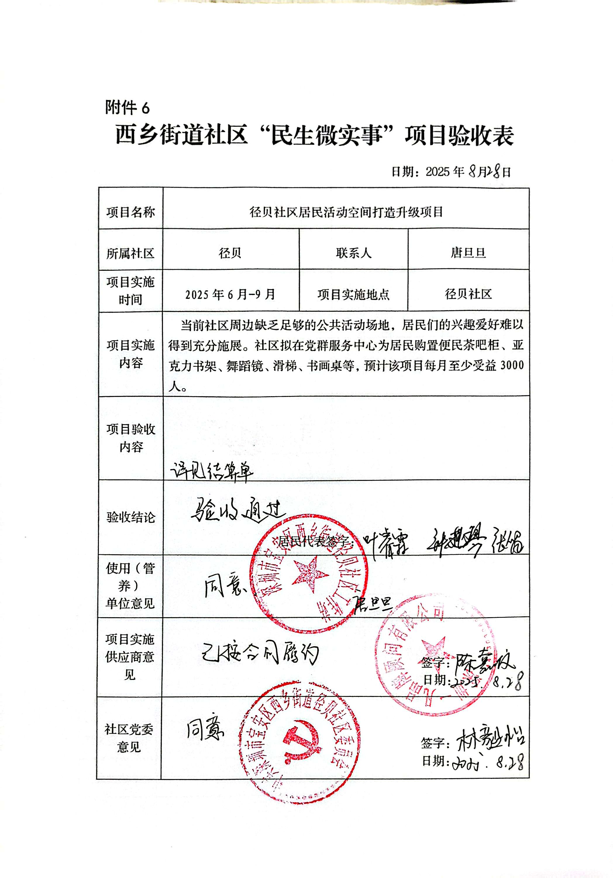验收.jpg