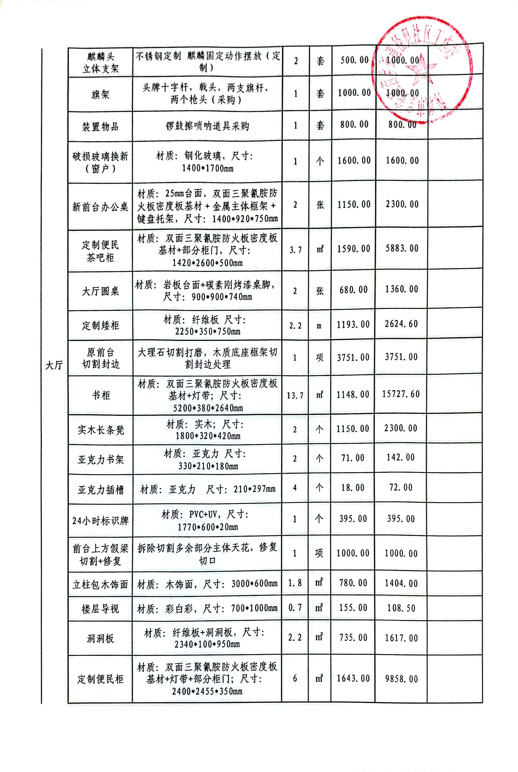 结算3.jpg