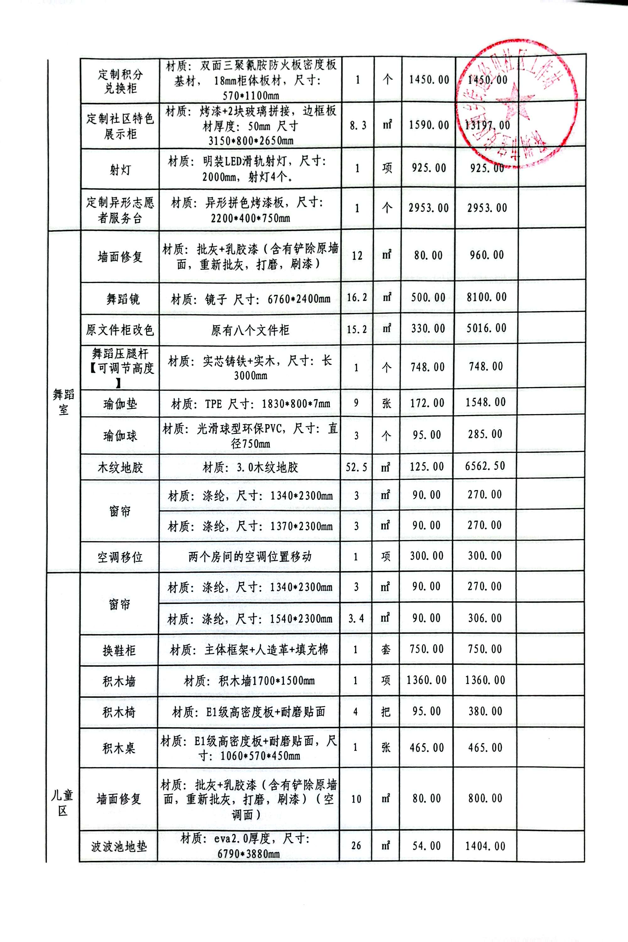 结算4.jpg