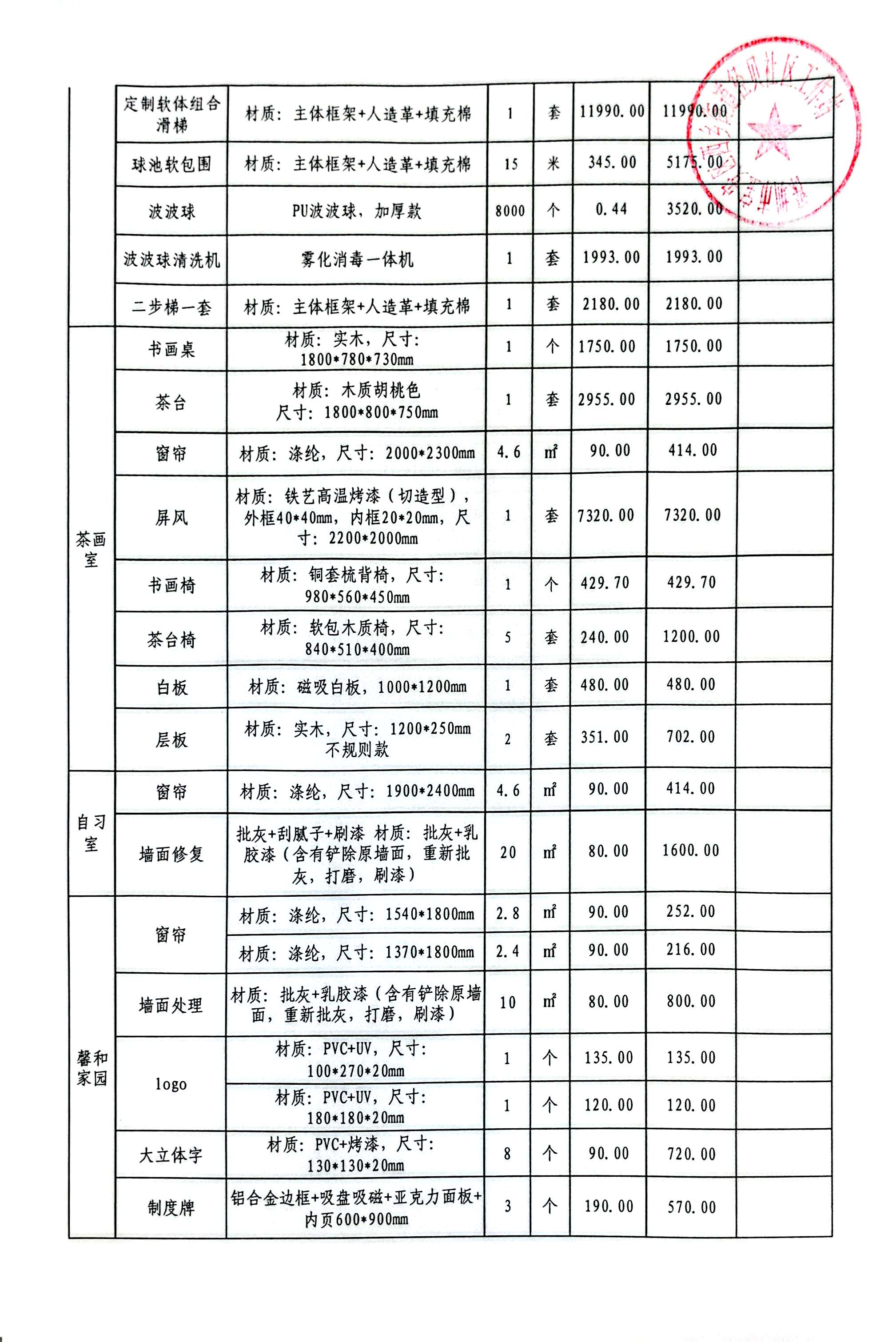 结算5.jpg