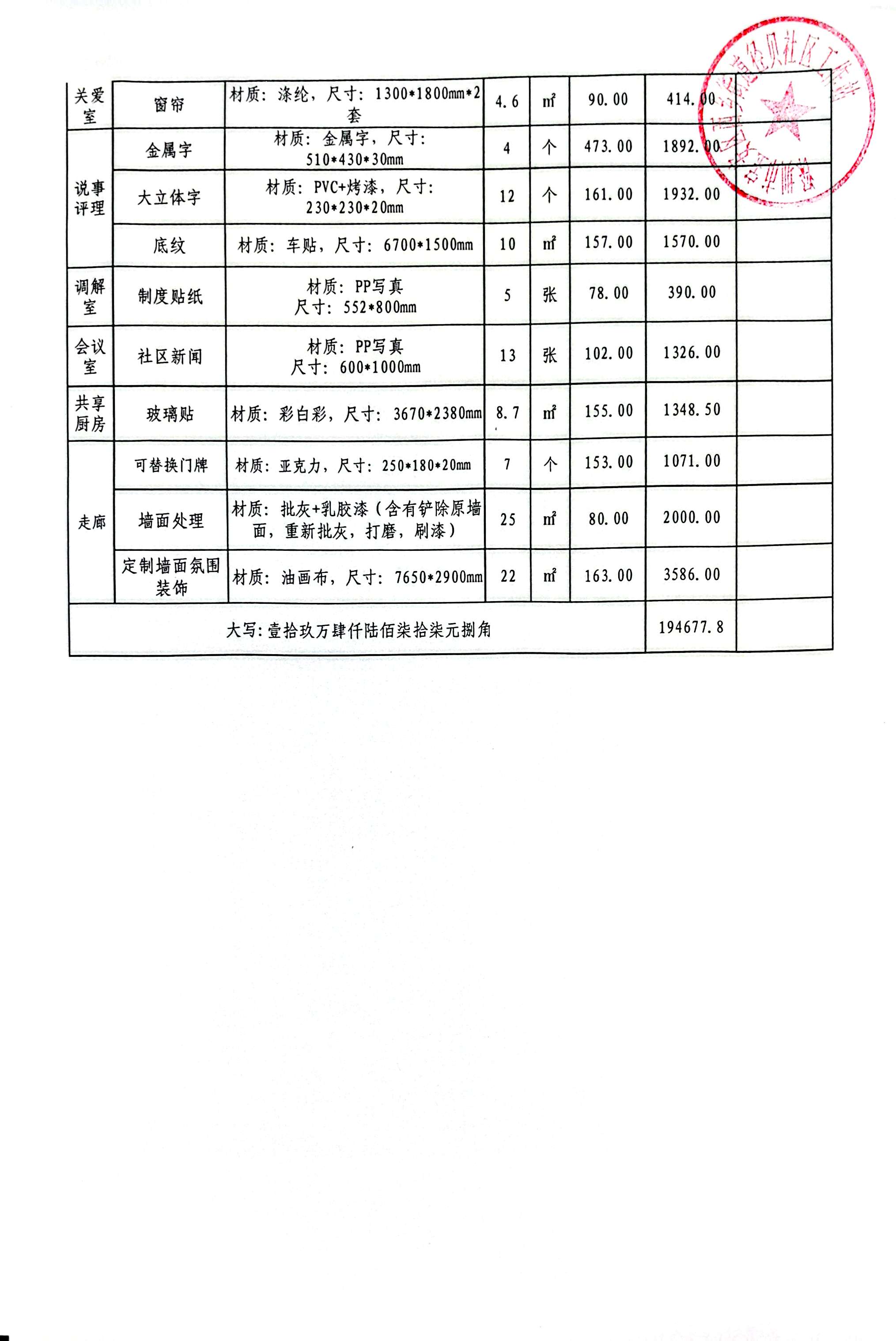 结算6.jpg