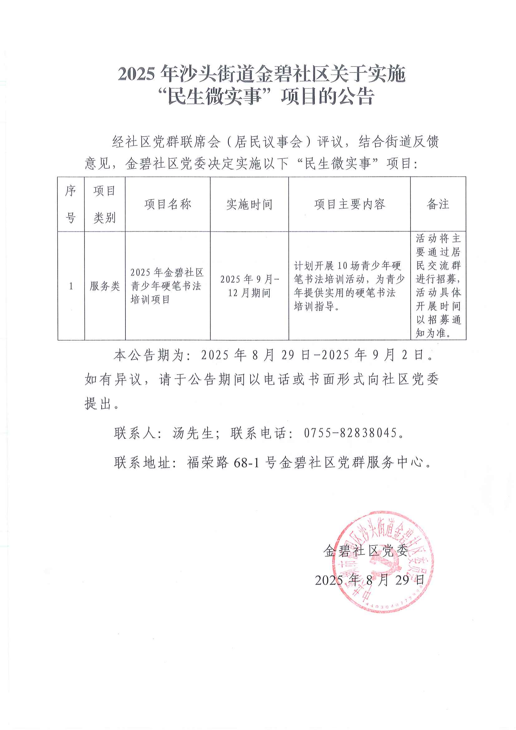 微信图片_20250828173058.png