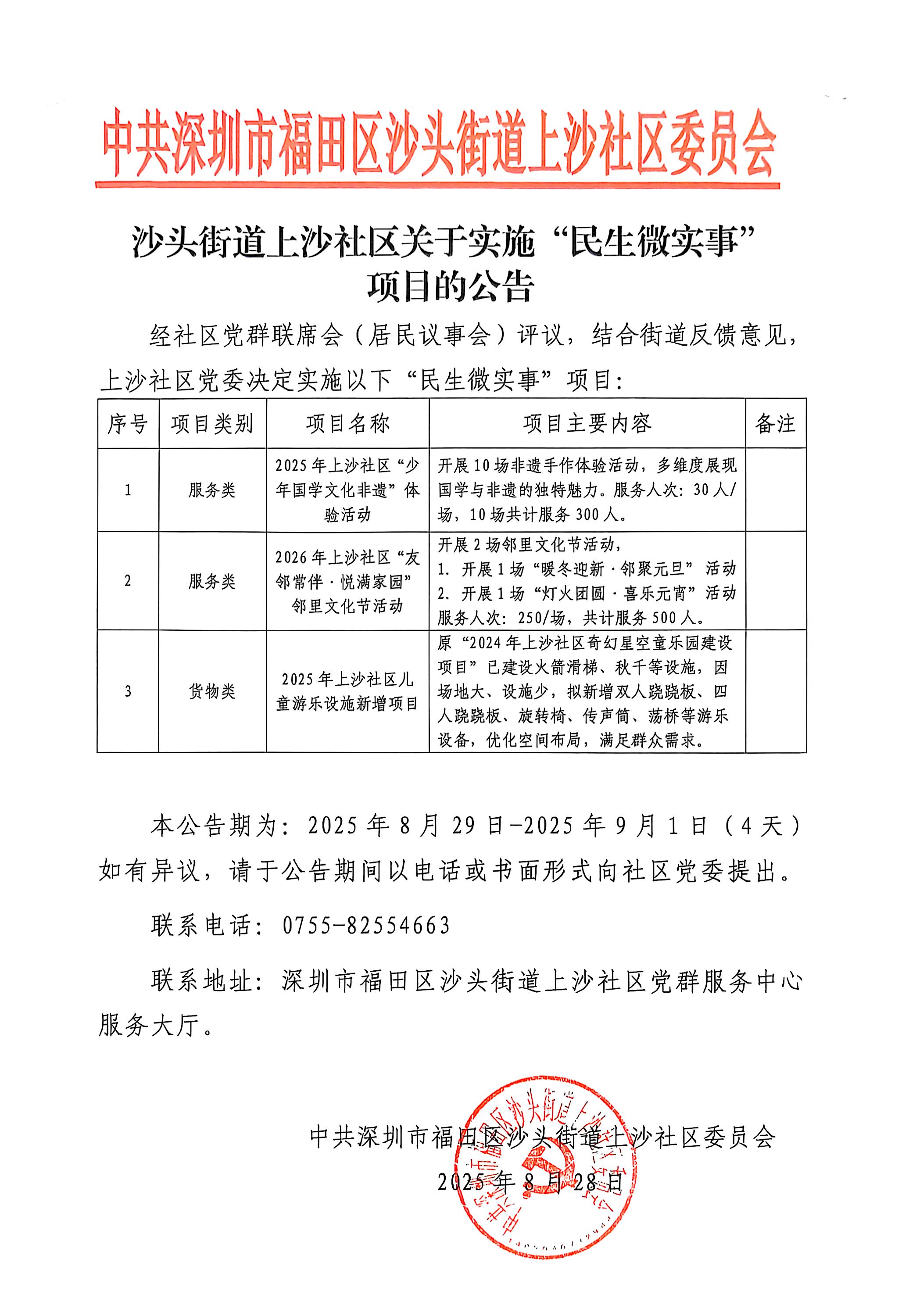 微信图片_2025-08-28_174240_048.jpg