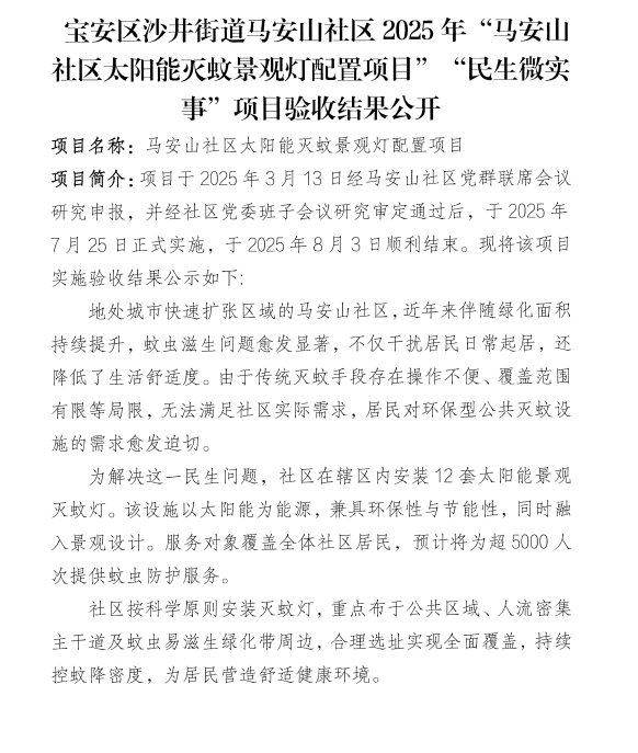 灭蚊灯1.png