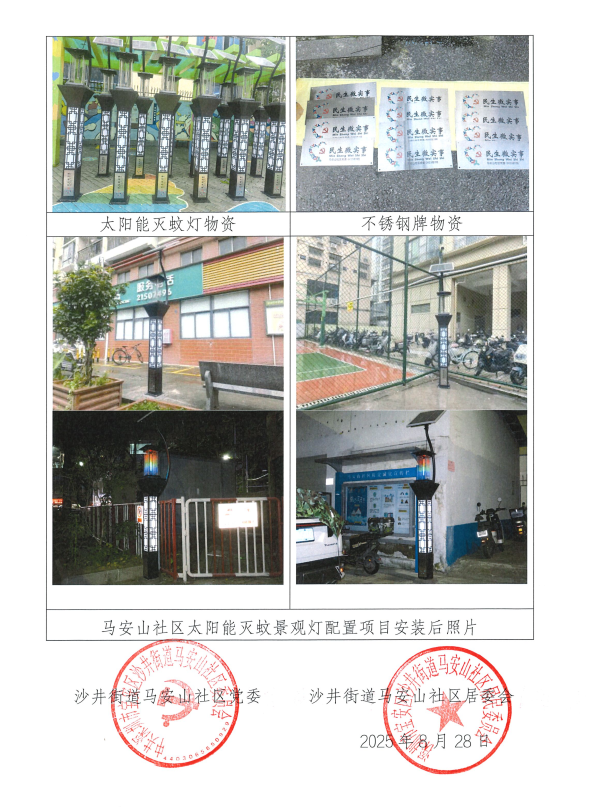 灭蚊灯2.png