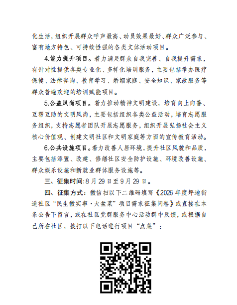 微信图片_20250829102704_1152_103.png