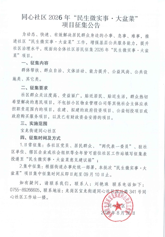微信截图_20250829140939.png