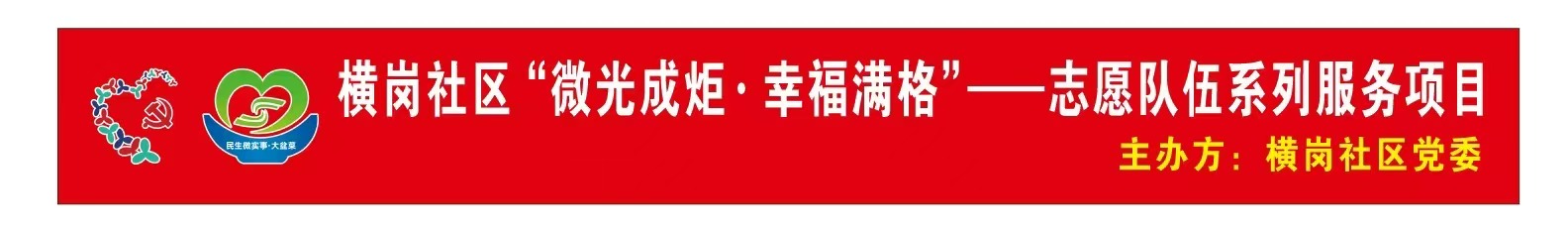 横幅.jpg