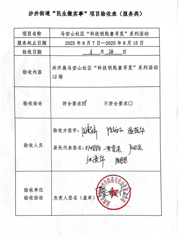 2025-08-29_17-10-12.png