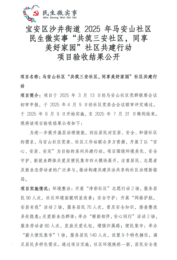 三安1.png