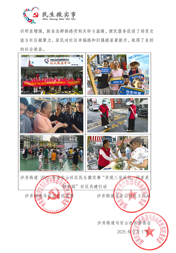 三安2.png