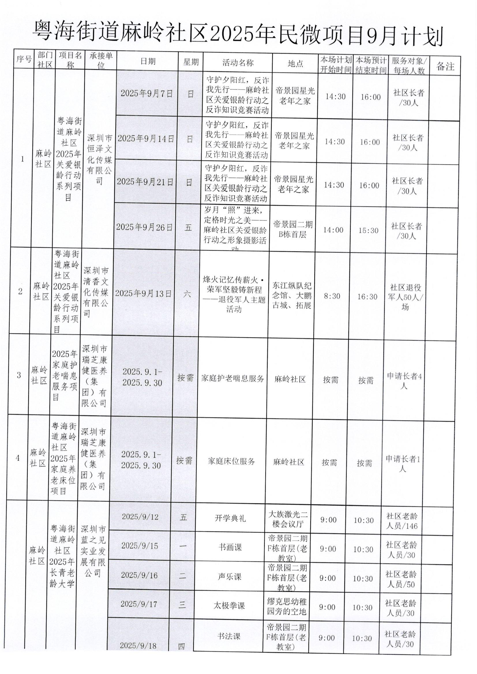 9月计划0001.jpg
