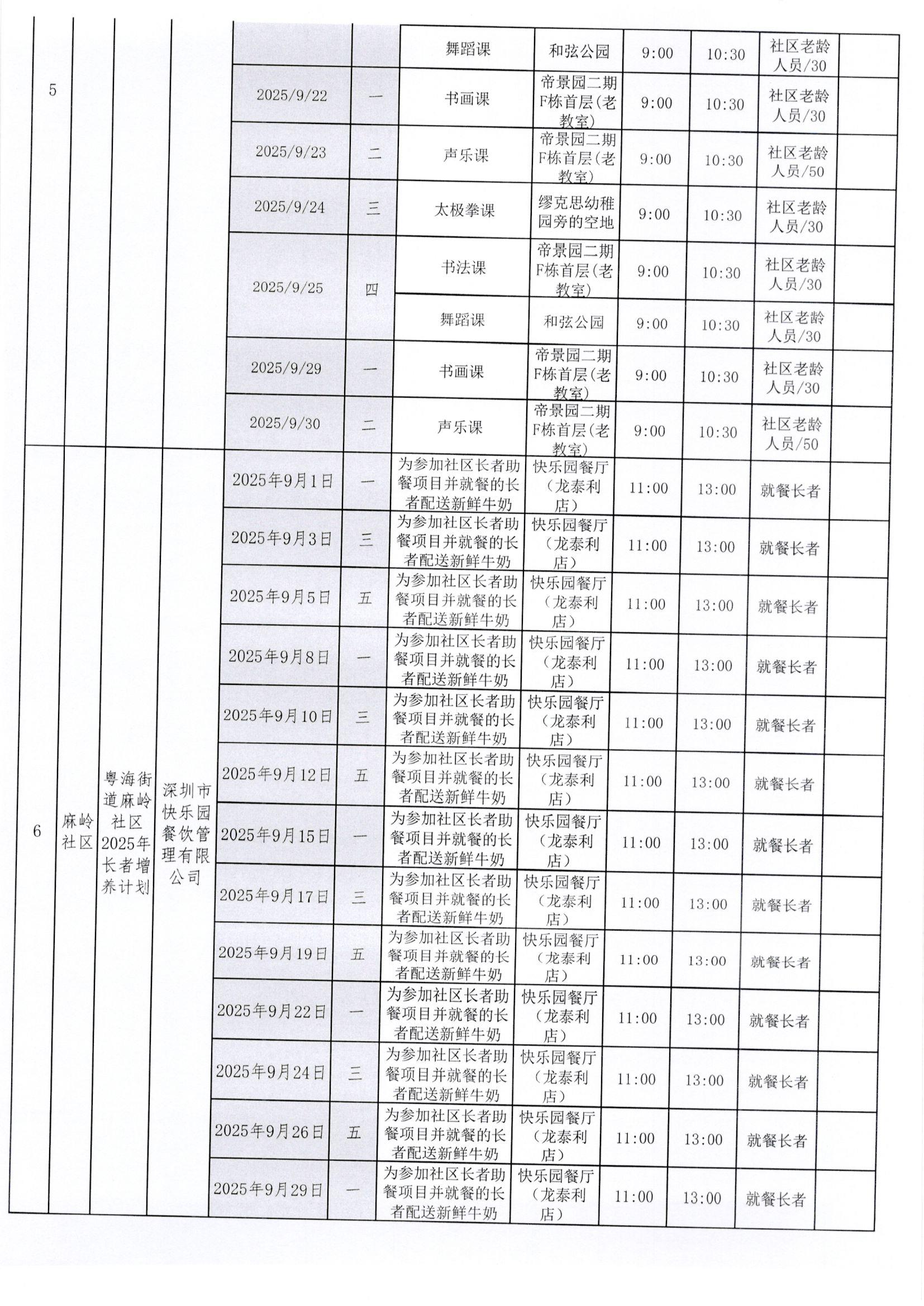 9月计划0002.jpg