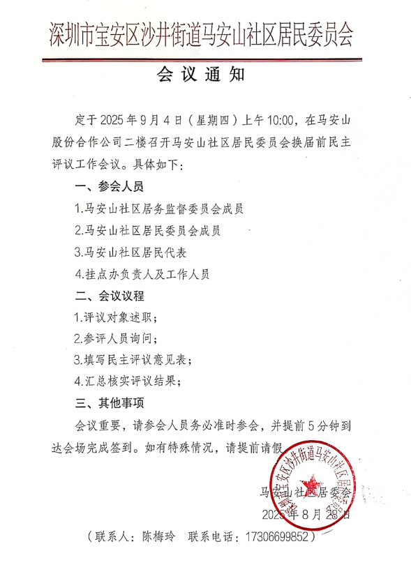 通知.png