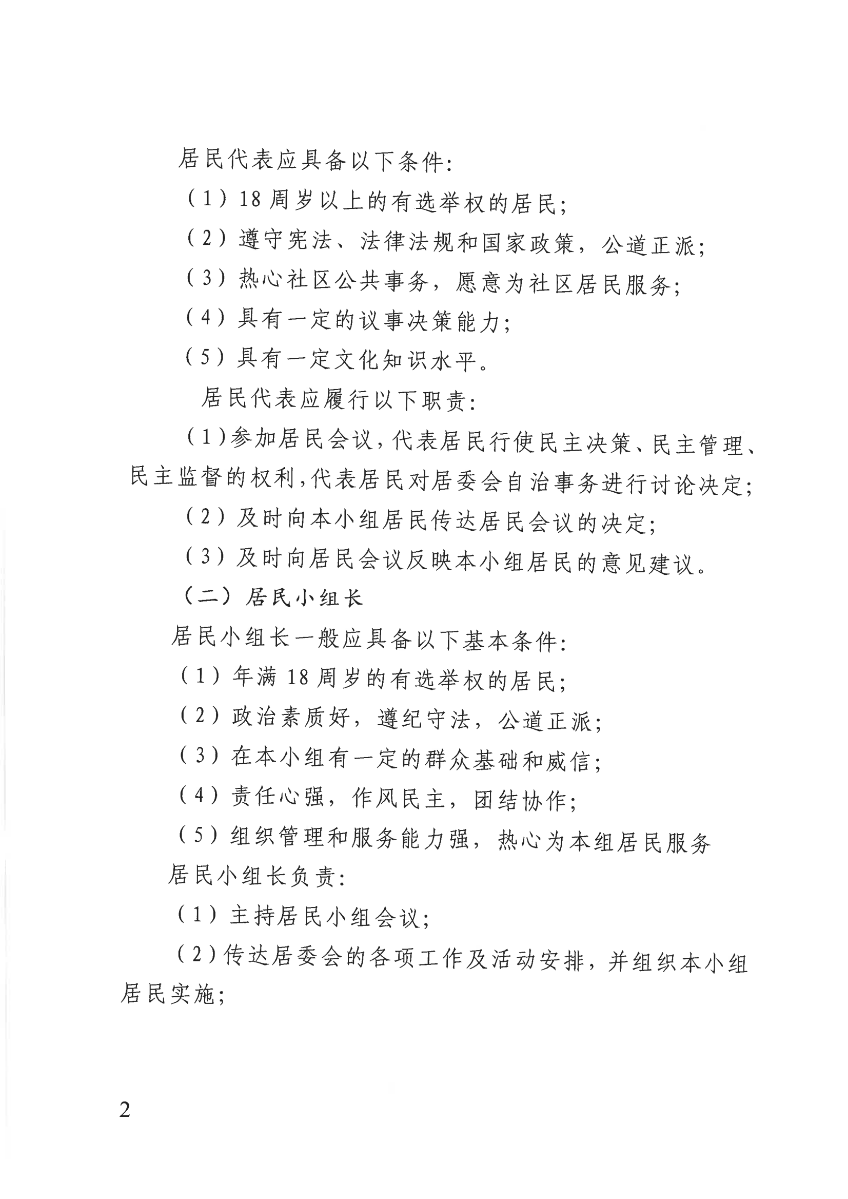 SKM_C26625090121200_02.png