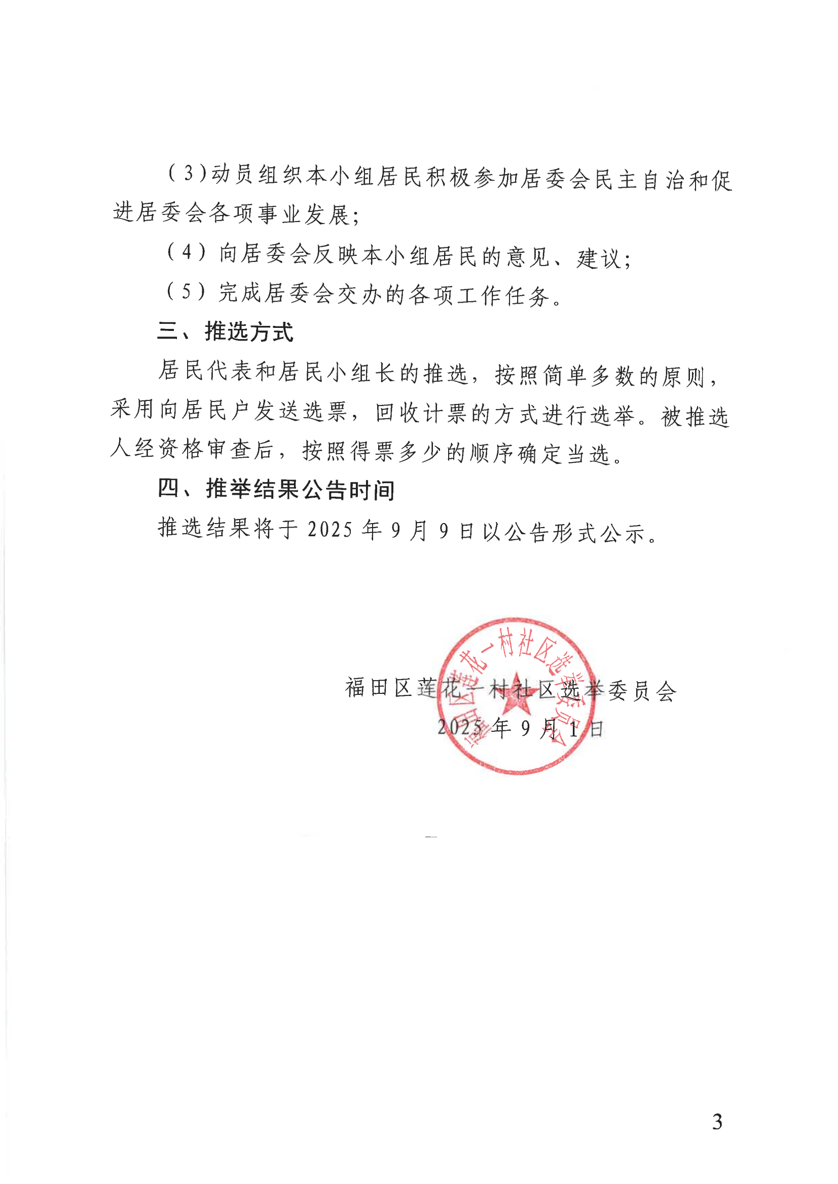 SKM_C26625090121200_03.png