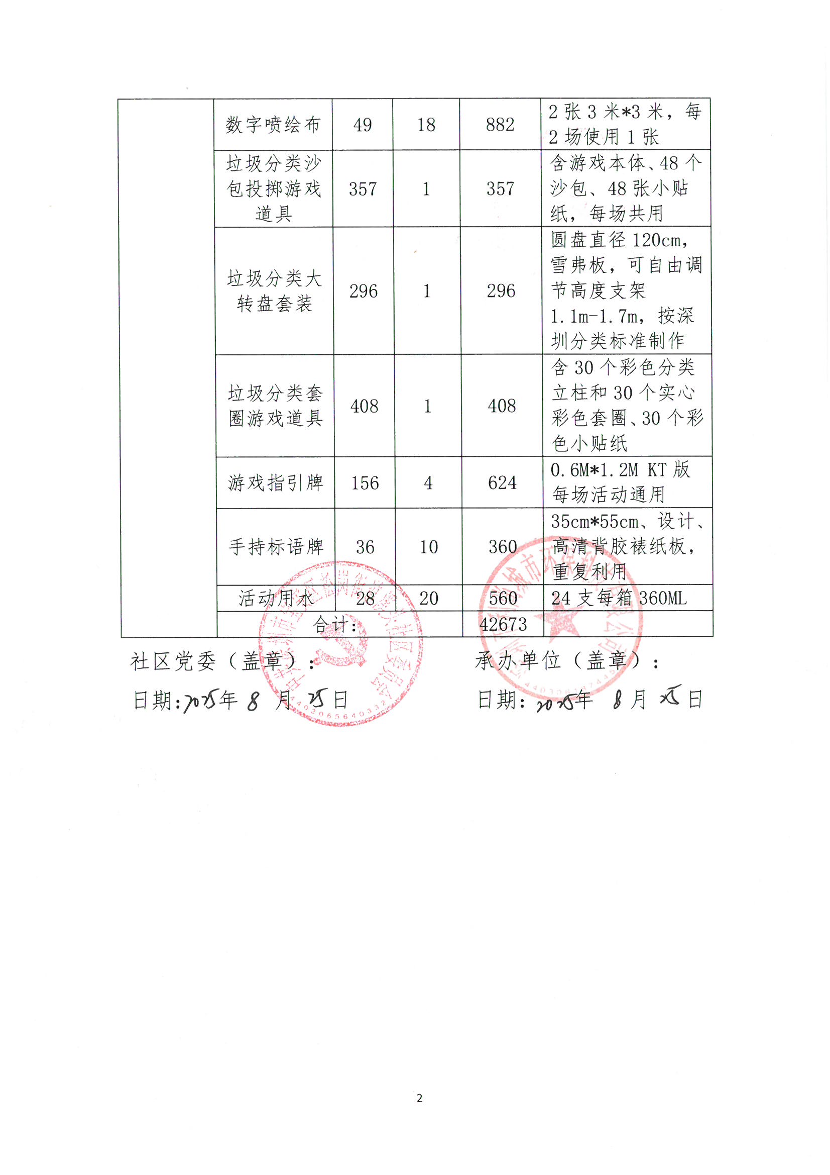 就算表2.jpg