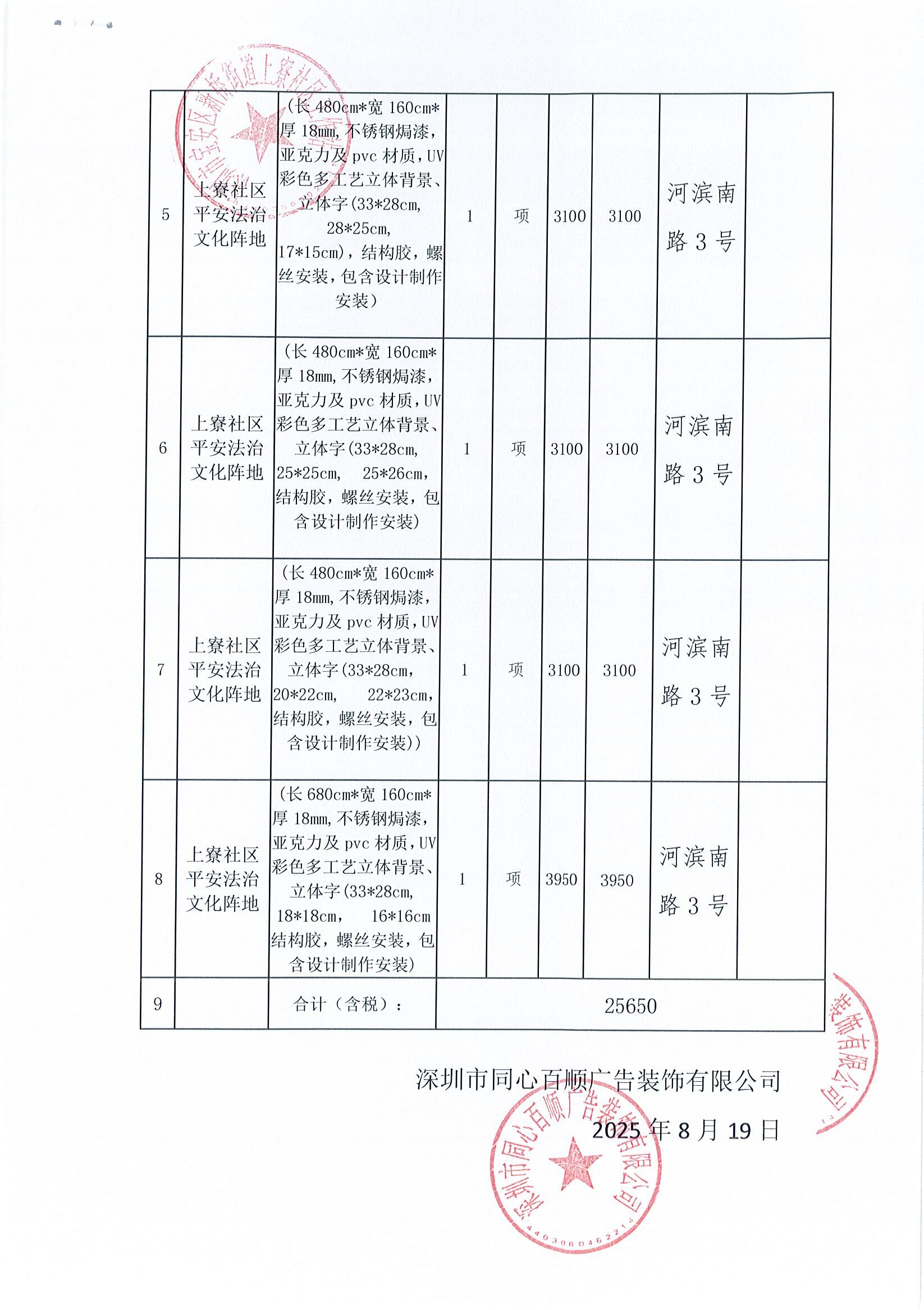 DOC090225-09022025160559-00000002.jpg