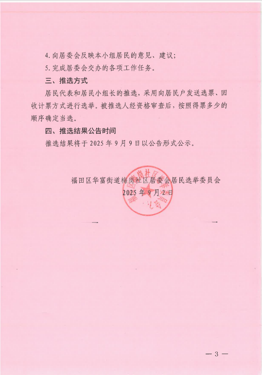 微信图片_20250902164234_6.png