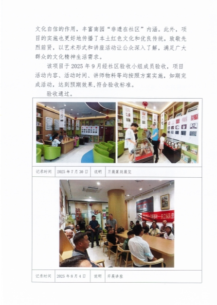 微信截图_20250902172959.png