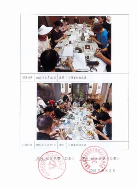 微信截图_20250902173006.png