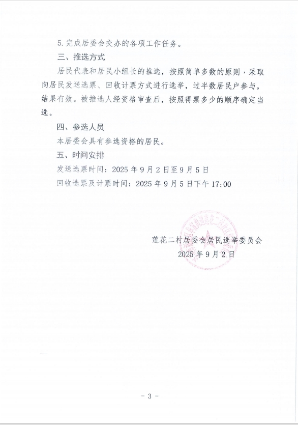 微信截图_20250904152737.png