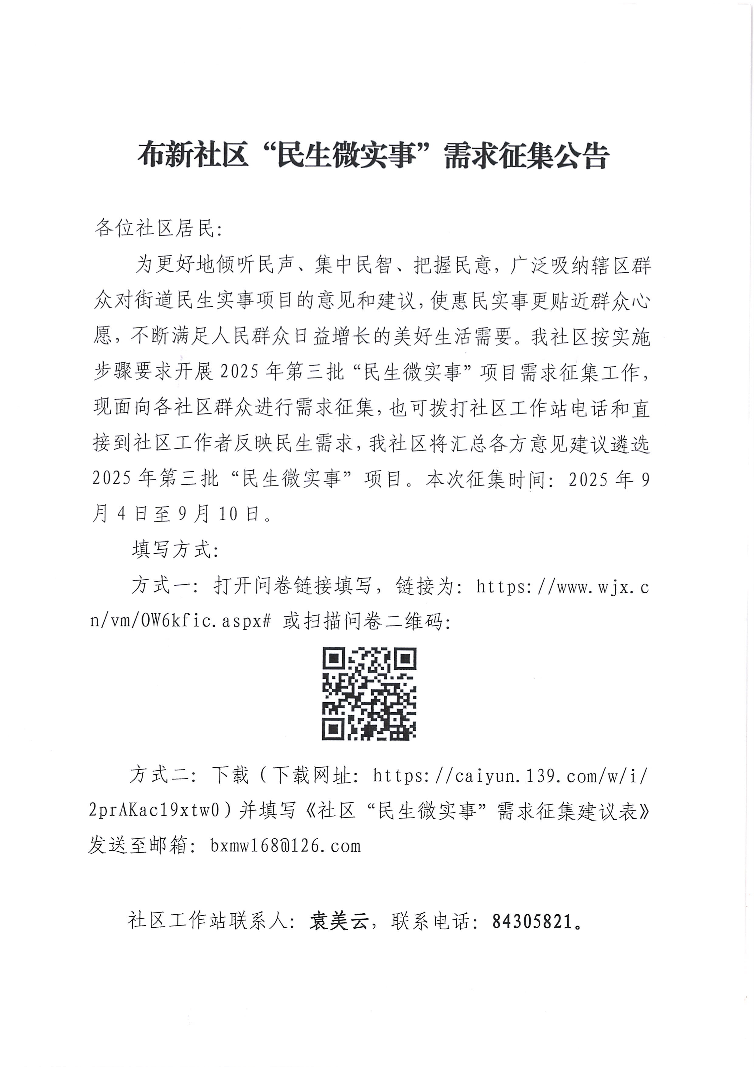 征集公告_1.jpg