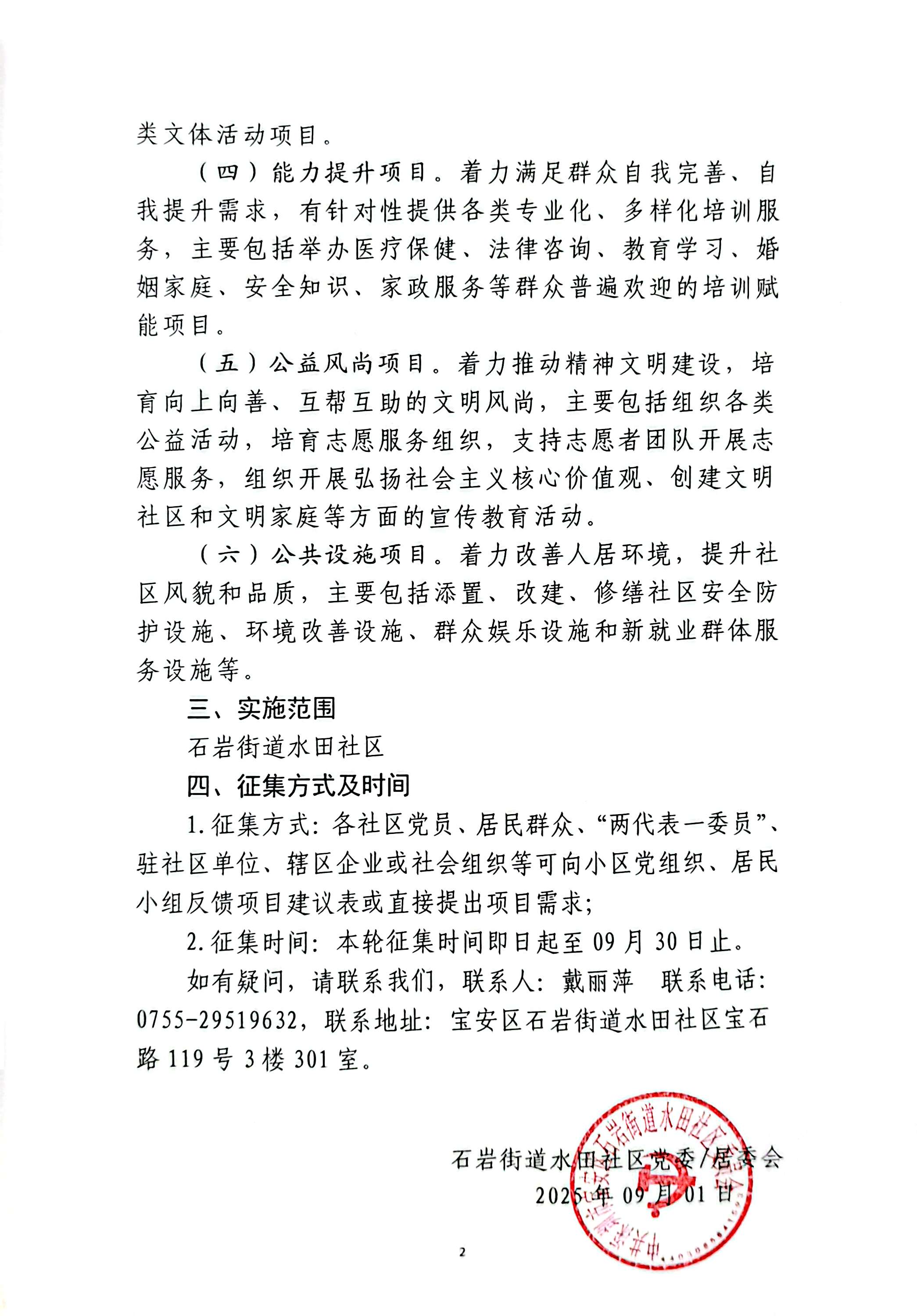 微信图片_202509050920151.jpg