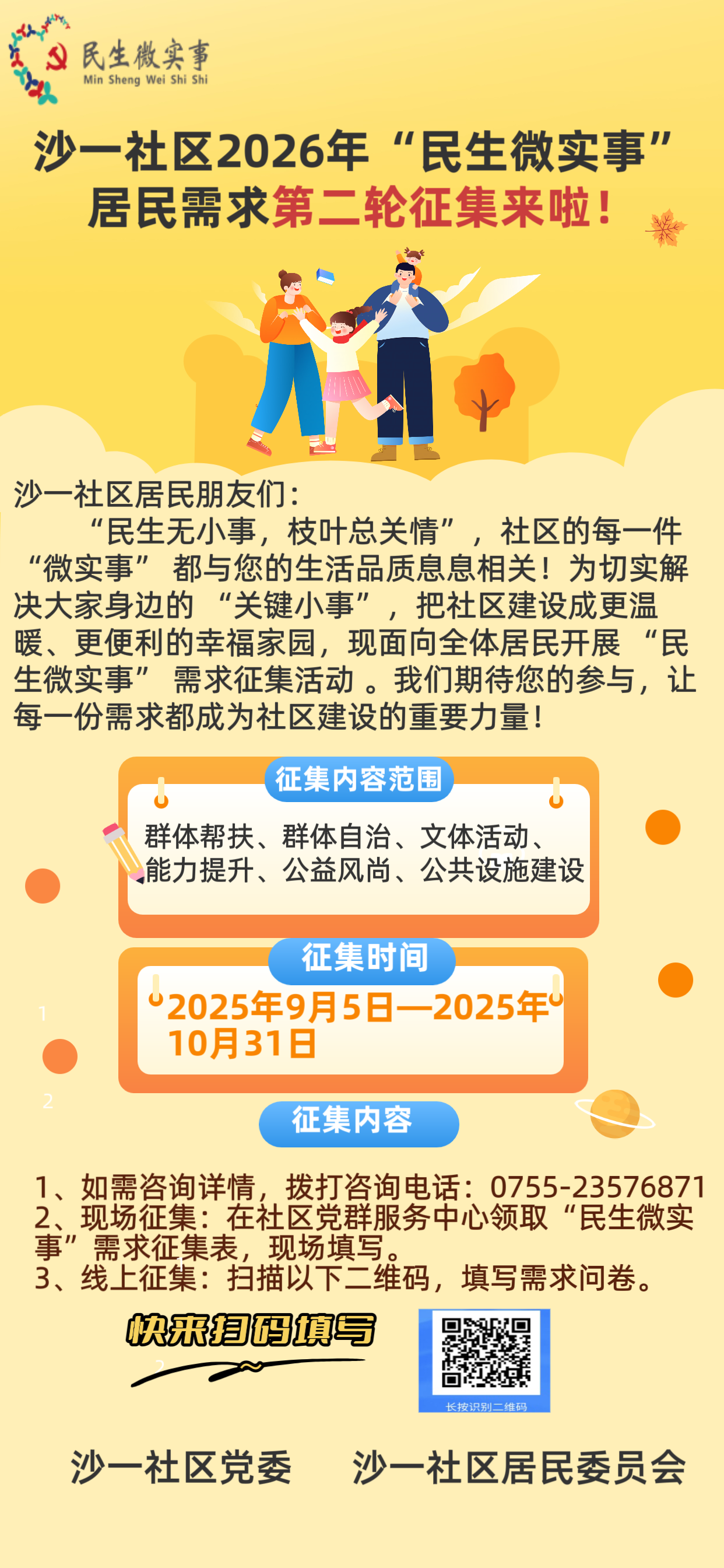 微信图片_20250905152619.jpg