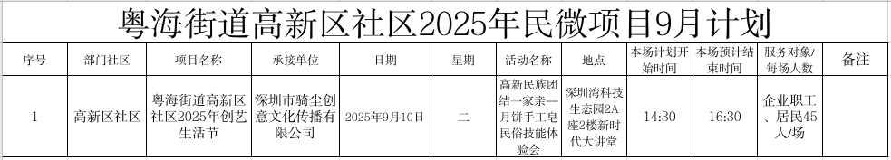 微信图片_20250905191010_183.jpg