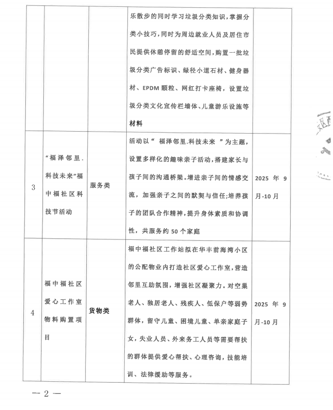 公布2.png