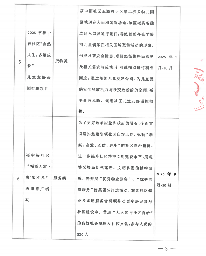 公布3.png