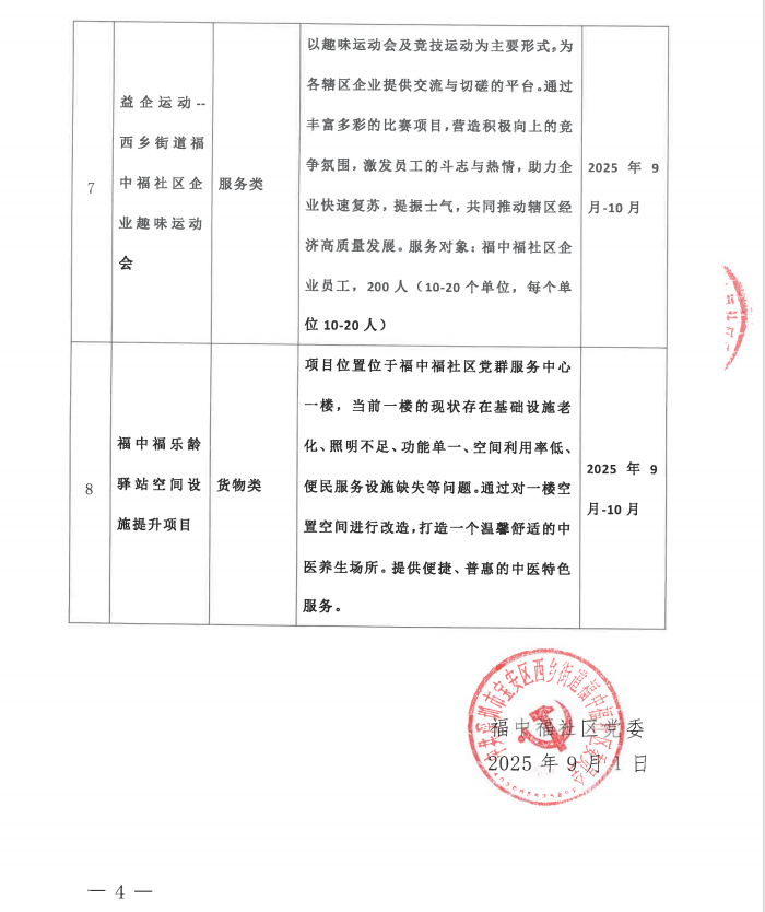 公布4.png