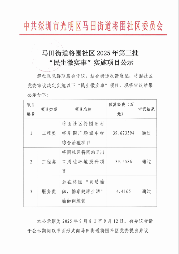 微信图片_20250908174700.png