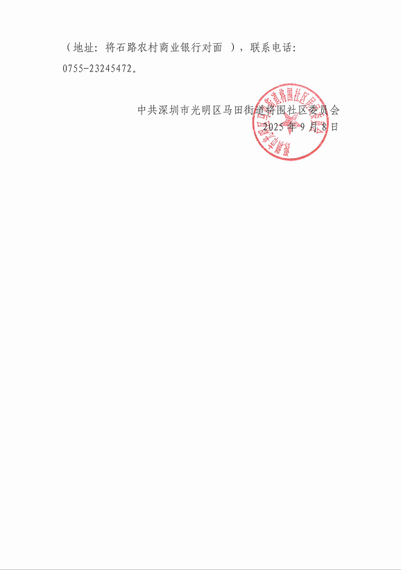 微信图片_20250908174724.png