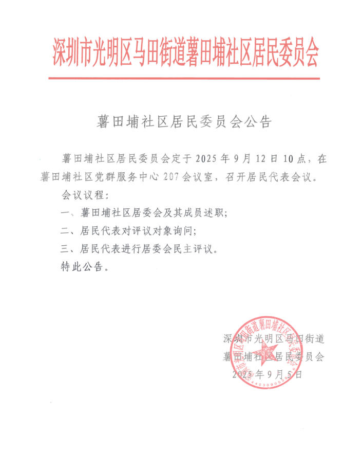 公告.jpg