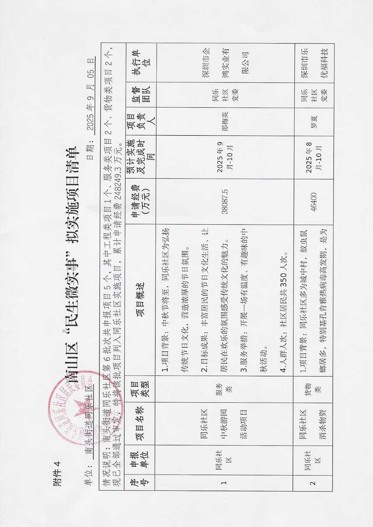 微信图片_20250910152941.jpg