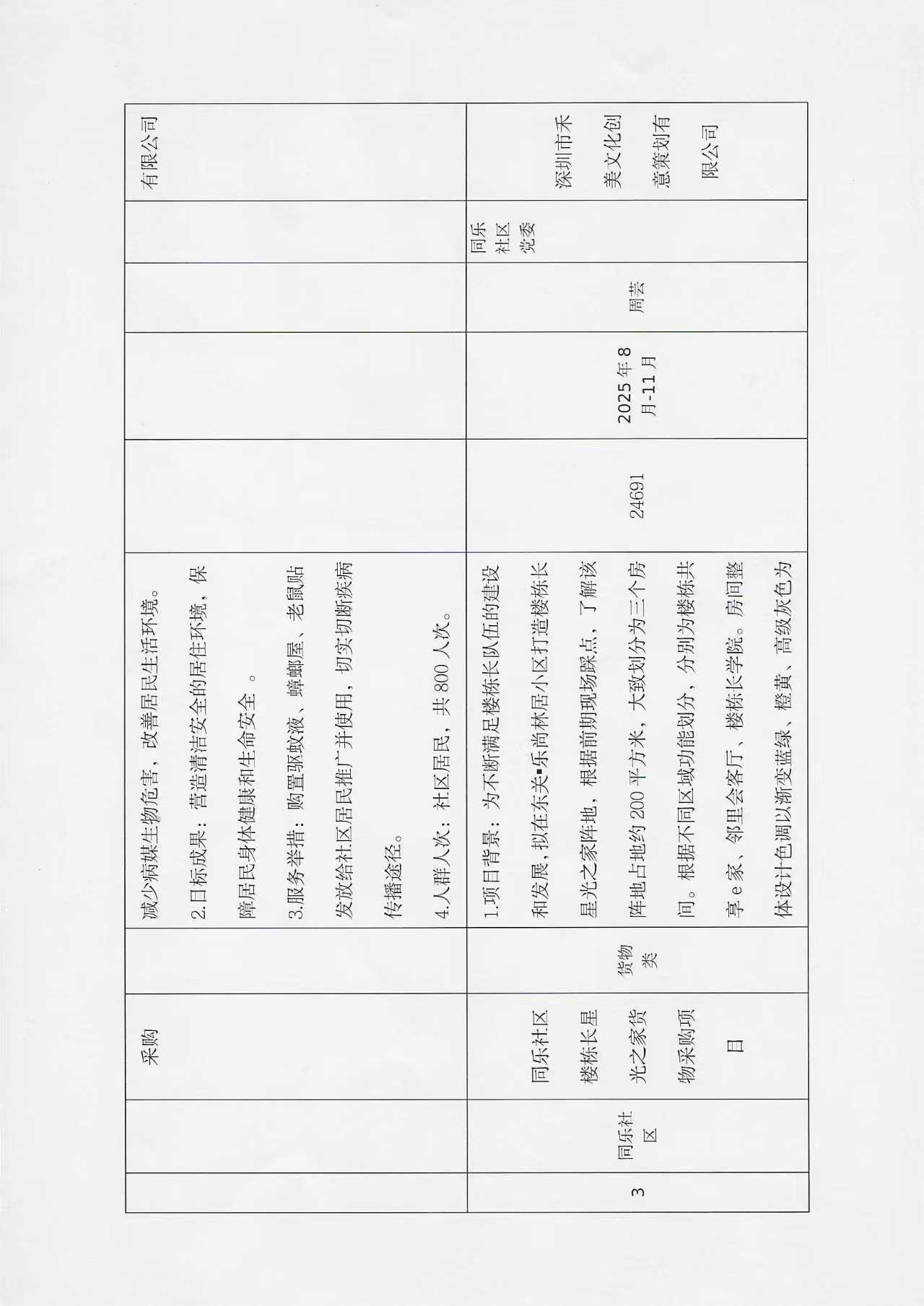 微信图片_20250910153013.jpg