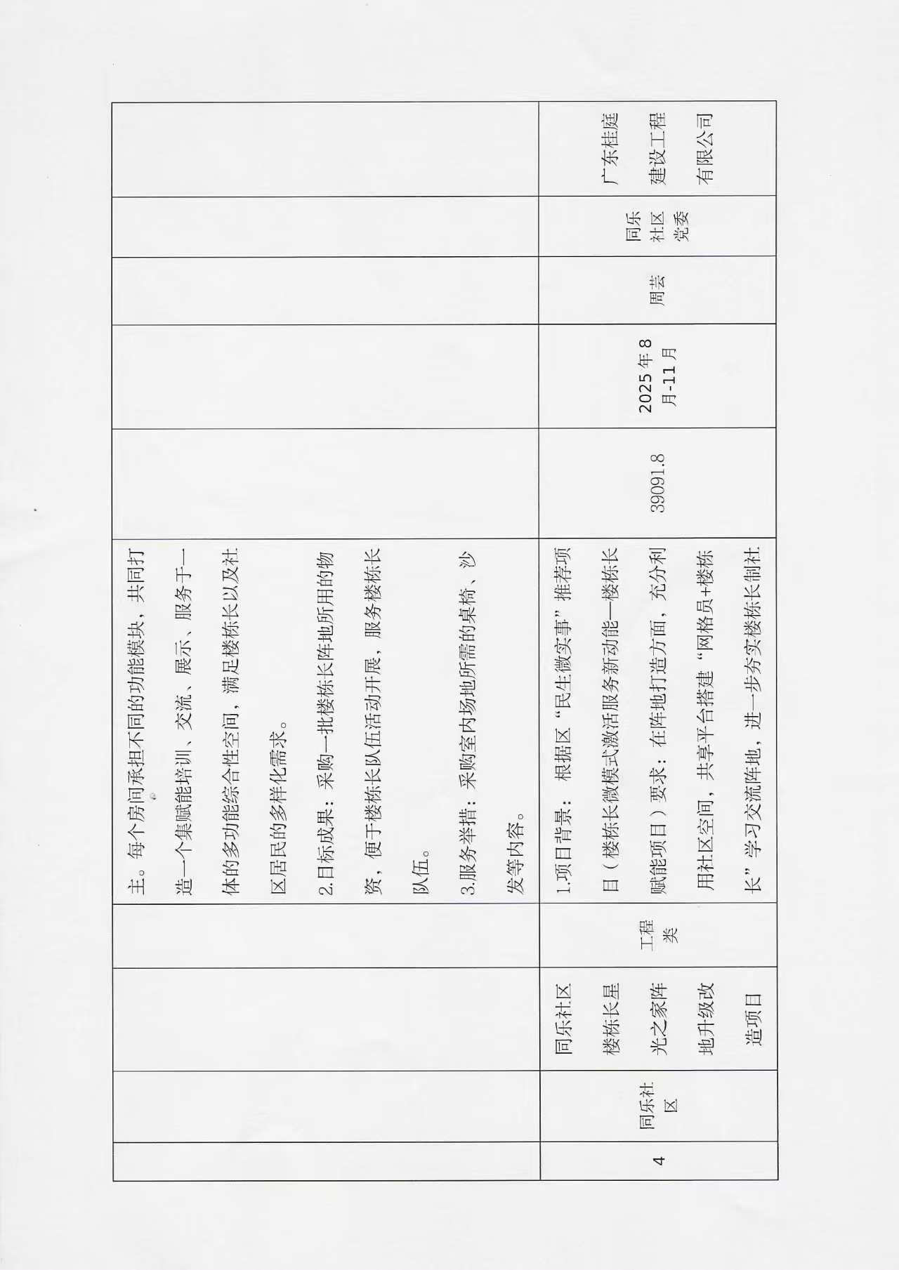 微信图片_20250910153025.jpg