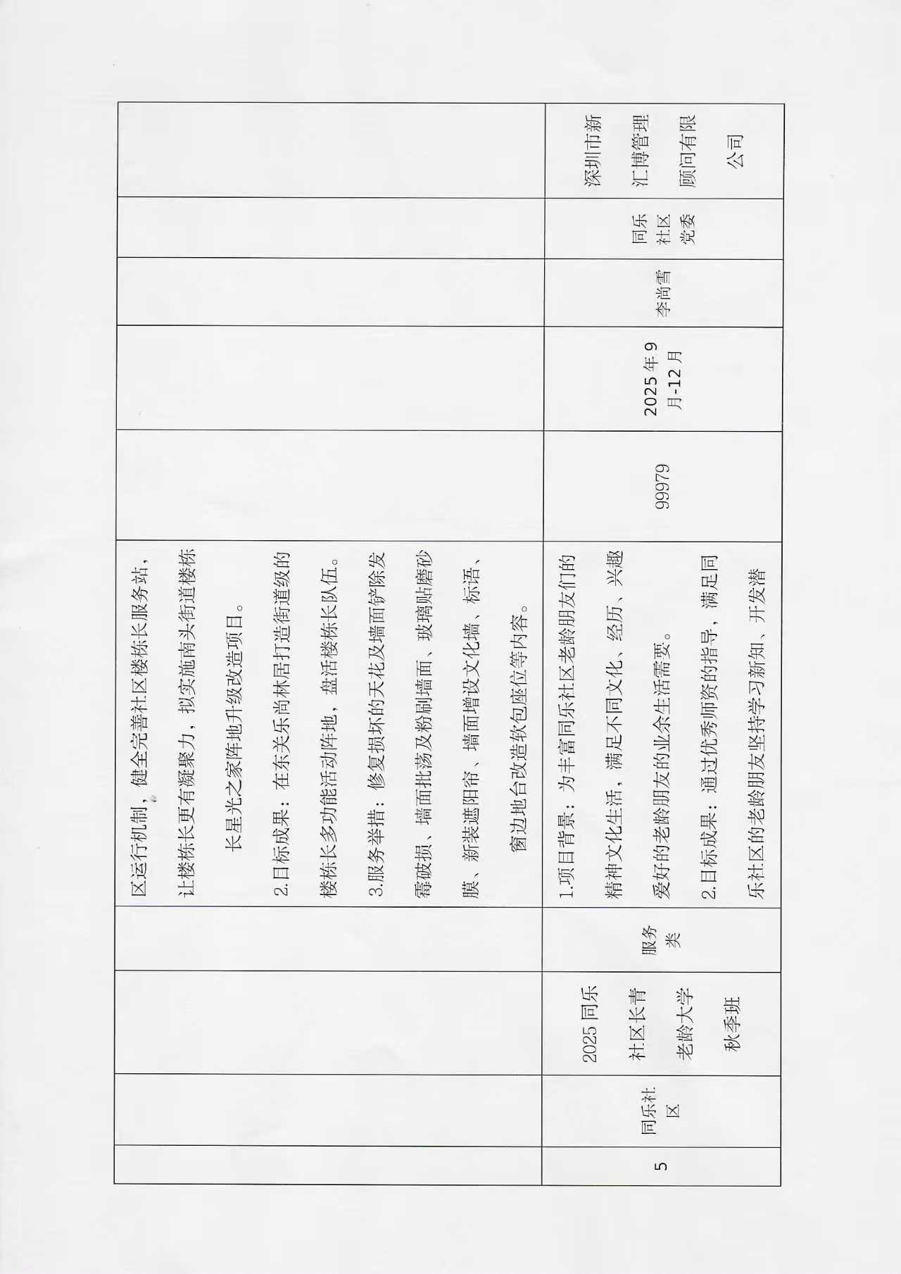 微信图片_20250910153039.jpg